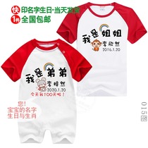 Twins baby clothes Female baby boy 100 days old photo summer one-piece diy custom 100 days