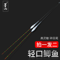 Ink pool light mouth small broken crucian carp floating high sensitive nano float eye-catching buoy more wind and waves anti-water