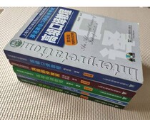English advanced interpretation oral listening reading Translation tutorial fourth edition complete set of 5 volumes