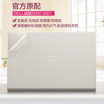 DELL DELL Vostro achievement 5000 5501 15 6-inch shell film 5590 computer sticker transparent notebook body protector Keyboard screen dustproof and scratch