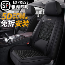 Suitable for 2019 20 21 new Ten generation Accord seat cover four seasons car seat cover all-inclusive special car seat cushion