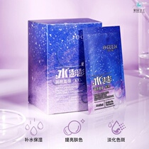 OGULA Aguliya water Peng moisturizing snow asiatica moisturizing disposable sleep mask to brighten skin tone
