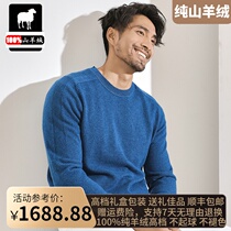 Ordos production in winter upscale 100% pure cashmere sweatshirt male round collar pure color undershirt Korean version wave knit sweaters