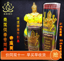 Thailand imported ritual Buddha smoke black incense for the Buddha to wish Zheng Yin universal does not smoke eyes do not stimulate 1 barrel