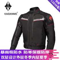 KAIDANMO winter motorcycle riding suit suit male heavy motorcycle knight four seasons waterproof dropproof windproof warm
