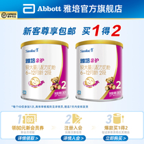 Abbott pro-Spain imported moderately hydrolyzed infant growth Formula 2-stage milk powder 360g