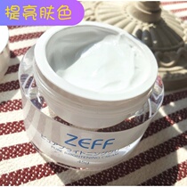 Spot Japan ZEFF plain cream bright white remove yellow brightening hydrating moisturizing lazy naked makeup concealer isolation 45g