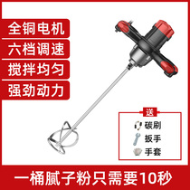 Living noodles mixer household small electric hand-held batter for living noodles mixer hand-held farming kitchen extension rod paint