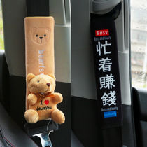 Car seat belt protection shoulder cover Insurance with car children lengthened cute cartoon soft and anti-wear neck