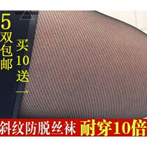   夏季网状丝袜女防勾丝超薄连裤黑色菠萝斜纹连体薄款长袜加裆