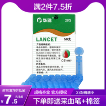 Hua Hong disposable blood collection needle 28g * 50 boxes to measure blood sugar blood collection is suitable for most blood collection pen BJ