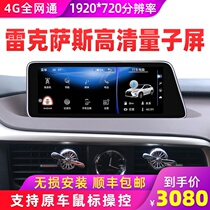  Lexus RX ES Android large-screen navigation central control all-in-one machine New and old car machine central control modification and upgrade
