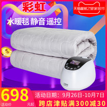 Rainbow electric blanket double electric mattress intelligent constant temperature official flagship store household mite removal circulating water heating blanket