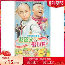 Genuine Kung Fu Boy Movie Releases Xiaolong ps Hao Shaowen Action Comic Comedy Movie Set DVD Disc Dvd