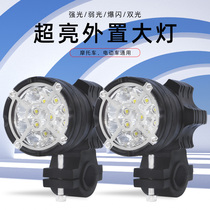 Motocross motorcycle modified strong light electric motorcycle paving light Flash motorcycle LED spotlights A pair of external super bright
