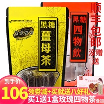 Black Gold Legend black sugar ginger tea Taiwan ginger tea black sugar health drink brown sugar ginger tea conditioning menstruation ginger soup body cold female