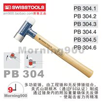 Swiss PB 304 1 2 3 4 5 6 Imported multi-purpose hammer with combination of engineering hammer and non-rebound hammer 304