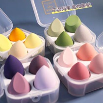Egg box beautiful egg powder powder egg sponge egg egg without powder dry and wet dual use ultra soft collection box makeup tool