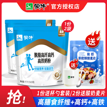 Ms. Mengniu defatted high fiber high calcium and high iron adult milk powder 400g * 2 bags of small milk powder student college students