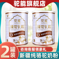 Camel can pure camel milk powder official official website flagship store middle-aged and elderly children Xinjiang authentic organic full-fat camel milk powder