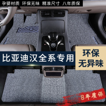 BYD HDMI special EV silk ring footbed DM Automotive carpet Supplies retrofitting accessories Decorative Interior DMP New