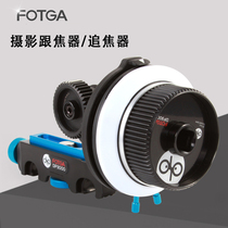FOTGA DP3000 limit heel focal single anti-photographic camera tracker video and charred A7 A7 A9 5D