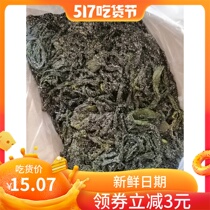 Wakame a box of 5 pounds of dry Korean kelp silk seaweed kelp seedlings tender premium fresh salted ready-to-eat cabbage