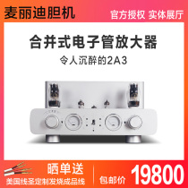 Melody Mai Lidi MDA2 bile machine tube power amplifier fever hifi high fidelity high power amplifier