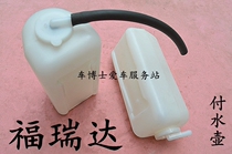 Changhe Furui da Tengda Deputy Kettle Chang River Foregda Deputy Kettle Water Tank Water Replenishing Pot