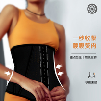 Van Holy Yoga Corset Womens slimming body shaping artifact fitness band waist essence sports waist seal FW012