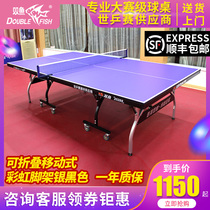 Pisces table tennis table Household indoor standard table tennis table Rainbow table tennis table foldable mobile