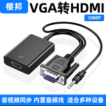 Yingbang vga to HDMI female vja converter hdml video adapter cable Set-top box to connect TV display