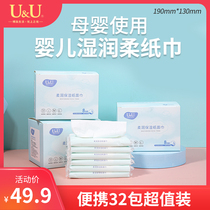 UU Paper Towels Infant Moisturizing Paper Four Boxed Paper Towels Affordable Home Toddler Tissue 32 Packs Stocked Home Wholesale