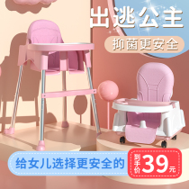 Female Baby Dining Chair Sub Home Multifunction Foldable Portable Children Eating School Dining Table And Chairs Children