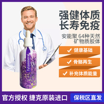 Original Czech Aneng Poly 64 kinds of natural mineral colloid vitality health and longevity resistance 100ml