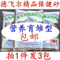 Dfeil Health Care Sand Breeding Ground Sand 3 Bags Peck Mineral Clay Medical Stone Dove Dove Parrot Bird