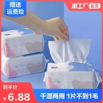 Disposable facial towel cotton cleansing towel female thick face cleaning paper makeup remover cotton sterile cotton towel