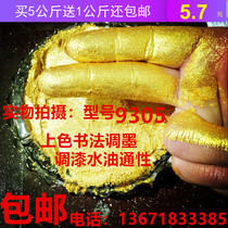 Germany imported gold powder 24K ultra-bright gold powder flash powder pearlescent powder Pigment powder Buddha Statue ultra-bright does not fade