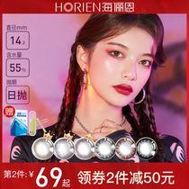 Hailien contact lenses daily throw 30 pieces of box female natural size diameter sprouted love color myopia contact lenses
