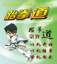 608 film poster printed display board inkjet photo 859 taekwondo purpose slogan