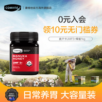 comvita Manuka UMF5 Honey 1kg New Zealand natural imported wild manuka