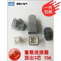 Wenzhou Xia HA rectangular heavy-duty connector HA-003 3 Core 1 ground wire 10A rectangular plug