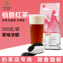 Listen Tea Intimacy Count Black Tea Fruit Tea Drinks Port Type Pearl Milk Tea Special Bulk Black Tea 500g Bag
