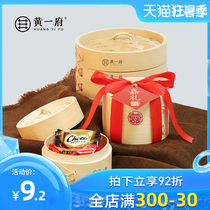 Huang Yifu bamboo steamer Household gift box Relocation gift Birthday banquet Wedding guest return gift