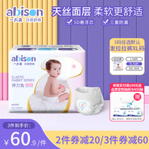 A piece of cool elastic rabbit pull pants XL62 pieces of baby diapers ultra-thin breathable light and thin men and women
