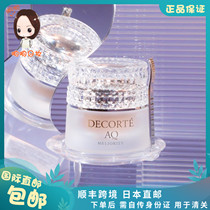 Japan Direct Post New Dike AQ Meliority Delicate Pink Cream of the Delicate Powder Bottom Cream 30g