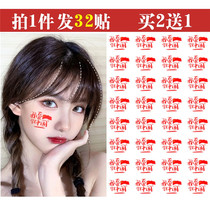 Five-star red flag tattoo stickers I love Chinese face stickers National Day flag face stickers activity customization