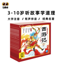 (10 Volumes) Journey to the West Children's Painting Books Toddler Beauty Painting Books Annotated Annotated Edition Primary School Children's Edition 3-6-8 Years Old Children's Readings Children's Books Books Painting Books Four Famous Books Journey to the West Full Episode Comics Books Baby Sleep