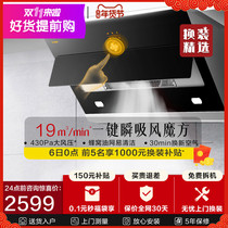 Fangtai JQC2 range hood household exhaust suction machine kitchen side suction oil Hata machine official flagship store
