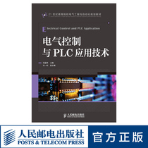 Electrical control and PLC application technology programming software self-study textbook electrical engineering book Fan Guowei undergraduate communication electronic textbook 9787115301789 Peoples Posts and Telecommunications Press